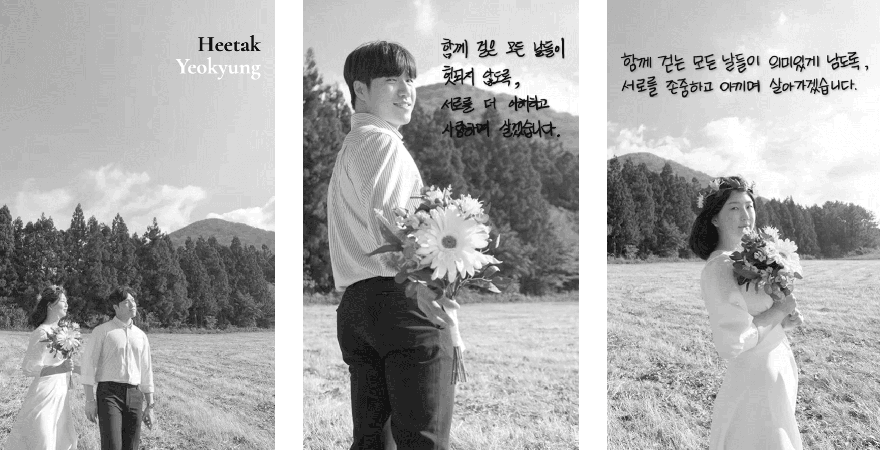 Wedding Invitation 프로젝트 이미지